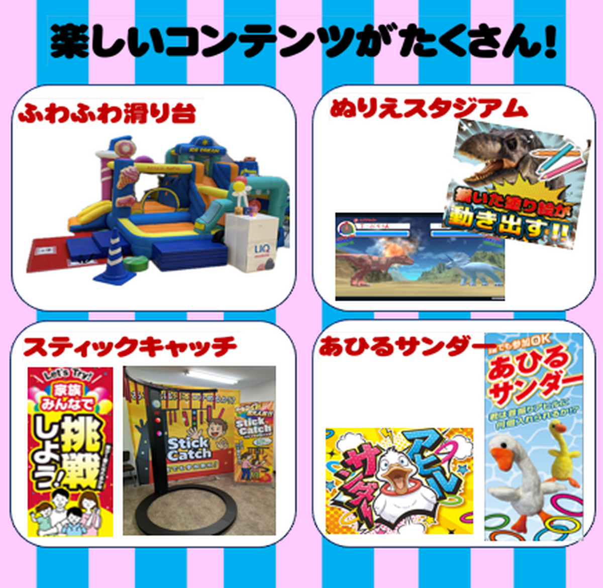 イオン札幌平岡店